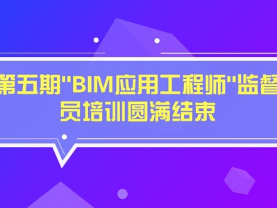 bim工程师金含量bim一级证书有用吗