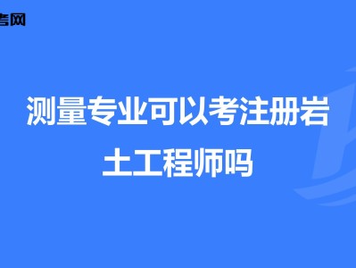 注册岩土工程师人员怎样解聘的简单介绍