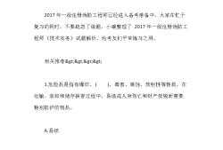 一级消防工程师模拟考试题库2000题免费下载一级消防工程师考试题