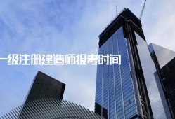 国家一级注册建造师,国家一级注册建造师官网