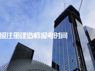 国家一级注册建造师,国家一级注册建造师官网