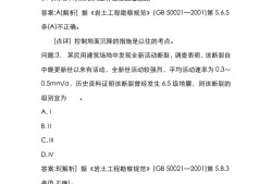 关于岩土工程师是土木专业还是地质的信息