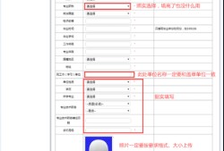 中级注册安全工程师报名表中允许报名专业栏怎么填