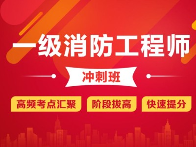 湖南省消防工程师报考时间,湖南省消防工程师报考时间表