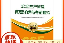 中级安全工程师管理号,中级安全工程师注册官网