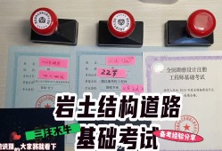 注册岩土工程师基础考试报名日期,注册岩土工程师报名考试时间