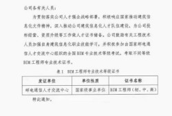 浙江省bim工程师浙江省bim收费标准