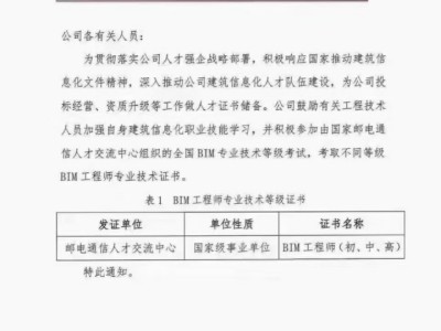 浙江省bim工程师浙江省bim收费标准