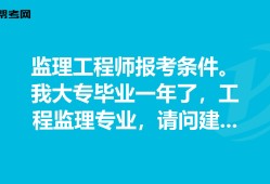 住建部
报考条件要求住建部
报考条件