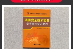 消防工程师考前押题密卷,消防工程师考前押题