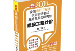 建筑造价工程师考试时间建筑造价工程师考试