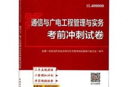 一建证挂出去一年多少钱通信工程一级建造师