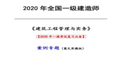 土木工程一级建造师工资是多少土木工程一级建造师