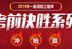 二级消防工程师2021报名时间二级消防工程师考试新闻