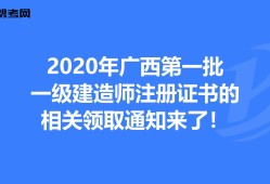 一级建造师延期通知网上,一级建造师延期通知