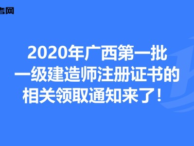 一级建造师延期通知网上,一级建造师延期通知