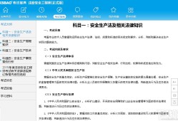 安全工程师考试费用大概多少,安全工程师考试的费用