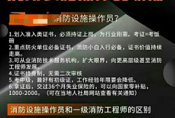 一级和二级消防工程师哪个比较好1级和二级消防工程师