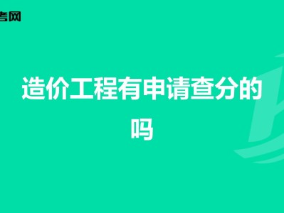 注册造价工程师报考的条件,中国注册造价工程师网