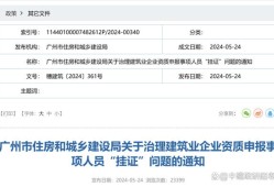 关于一二级结构工程师挂靠价格的信息