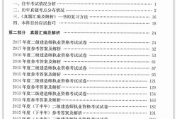 
实务考试题型
实务考试答题技巧