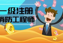 消防工程师考场消防工程师考试时间