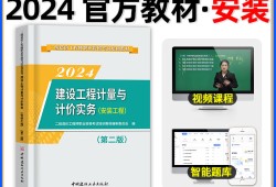 注册造价工程师安装,注册造价工程师app