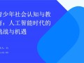 岩土工程师前景和就业方向分析,岩土工程师的机遇与挑战