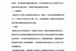 一级注册消防工程师模拟考试不及格,考试能过吗,一级注册消防工程师模拟