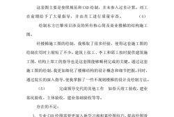 结构工程师总结结构工程师工作总结与计划