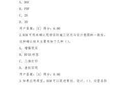 果洛路桥bim工程师的简单介绍