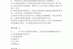 bim中级工程师报考条件中级bim工程师考试题