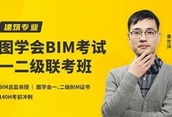 贵阳bim工程师培训贵阳bim工程师培训课程