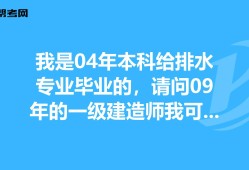 水利水电
报考要求水利水电一级建造师报名要求