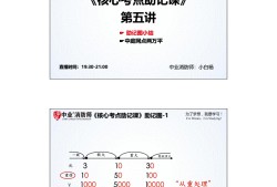 2015年注册消防工程师2015年注册测绘师测绘案例真题