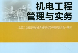 
机电试题及答案,
机电试题及答案大全