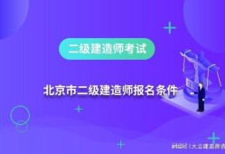 全国
执业资格考试报考条件是什么,全国
执业资格考试报考条件