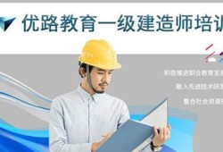 环球一级建造师教育网的简单介绍