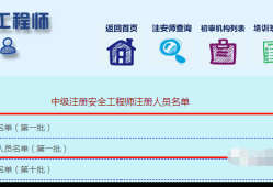 大连注册安全工程师报名时间大连注册安全工程师报名时间查询