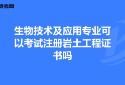 注册岩土工程师资格证书,注册岩土工程师讨证