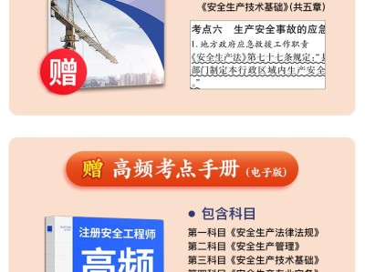 中级注册安全工程师教材购买地址,注册安全工程师初级教材和中级教材的区别