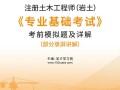 注册岩土工程师2020报名人数多少注册岩土工程师2020报名人数