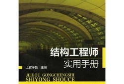 一级注册结构工程师2022年考试时间李璐杰一级注册结构工程师