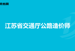 工程一级建造师,建设工程一级建造师