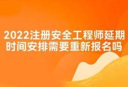 国家安全工程师好考吗现在,国家安全工程师好考吗