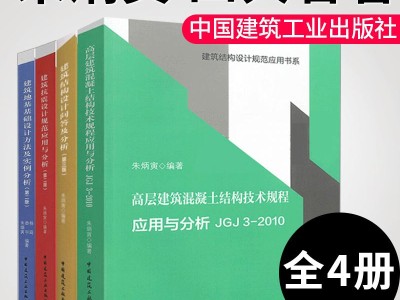 一级注册结构工程师朱炳寅全国一级注册结构工程师人数