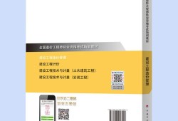 造价工程师书电子版,2021版工程造价师考试电子版教材