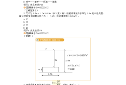 一级建造师水利水电历年真题,一级建造师水利水电2021真题