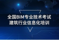 邮电bim装配式工程师有用吗,邮电bim和装配式工程师是不是没用