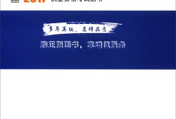 二级注册结构工程师教材电子版二级注册结构工程师历年真题pdf